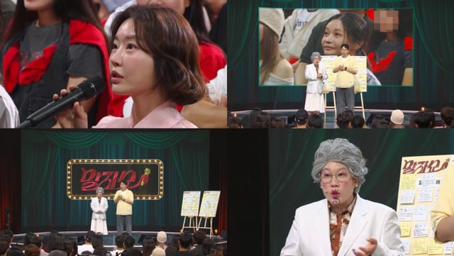 /사진=KBS 2TV '말자쇼'