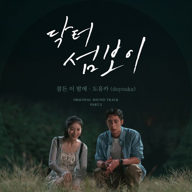 /사진=모스트콘텐츠