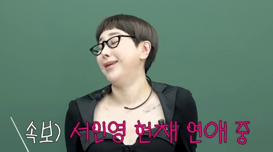 /사진=유튜브 '개과천선 서인영'