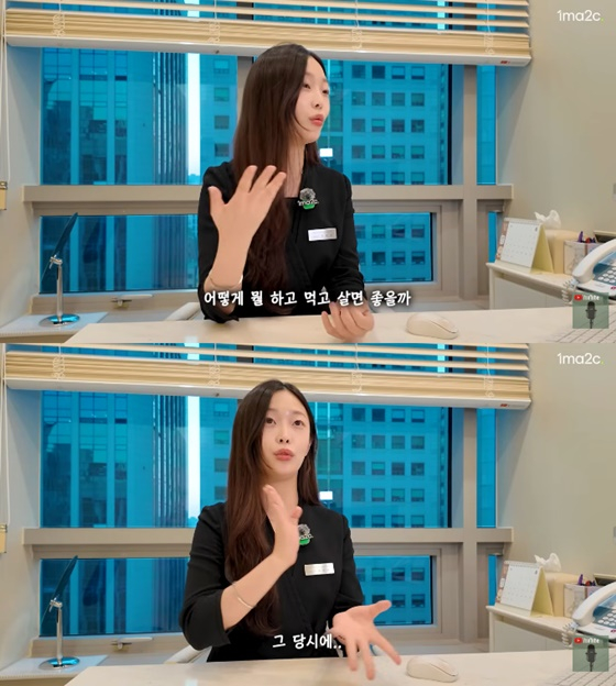 정은우/사진=유튜브 원마이크
