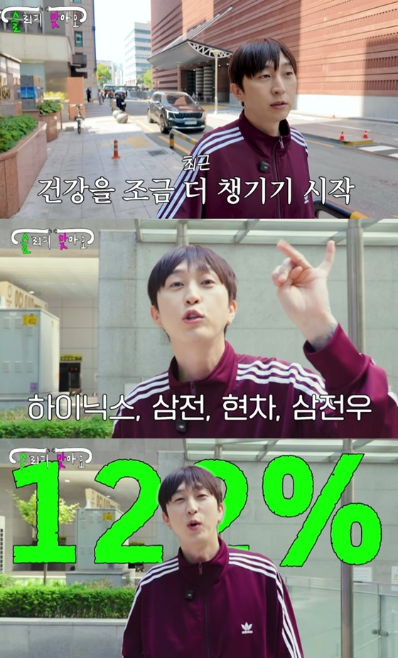 /사진=유튜브 채널 '슬리피맞아요' 캡처