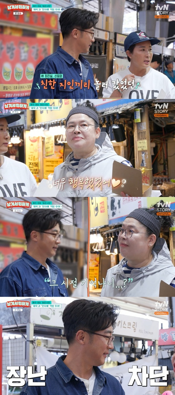 /사진=tvN스토리 '남겨서 뭐하게' 캡처