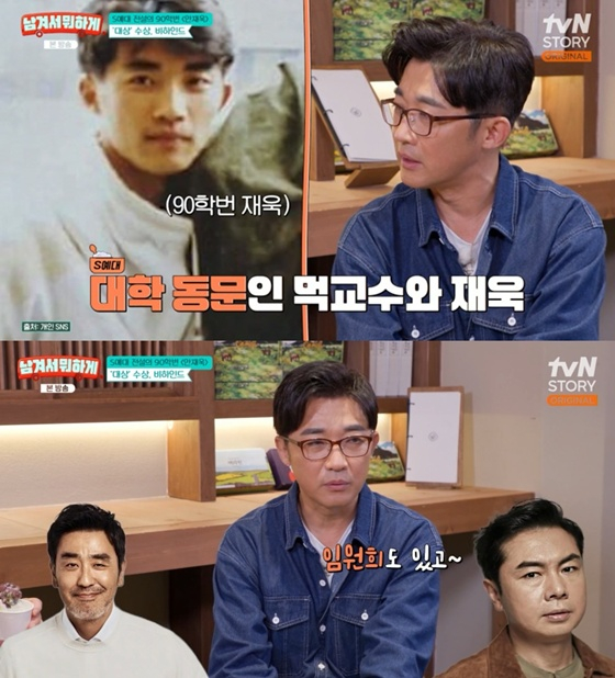 /사진=tvN스토리 '남겨서 뭐하게' 캡처