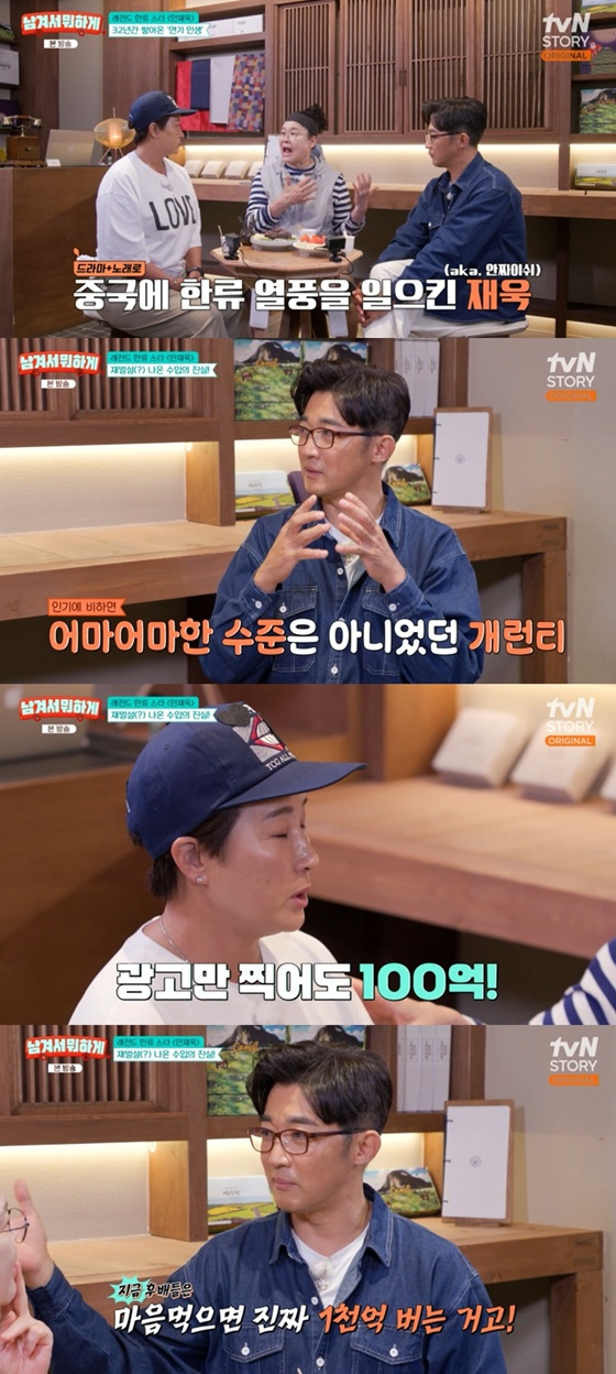 /사진=tvN스토리 '남겨서 뭐하게' 캡처