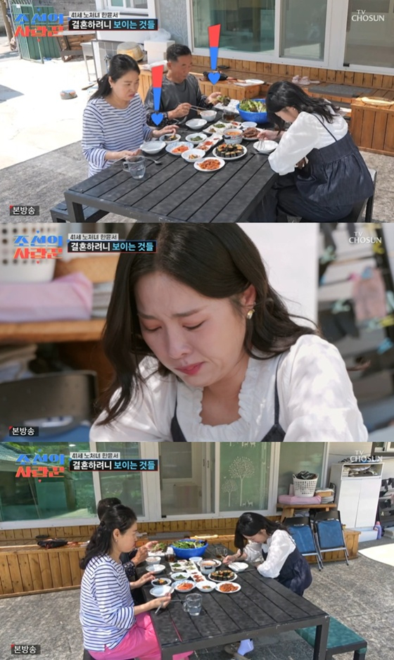 /사진=TV조선 '조선의 사랑꾼' 캡처