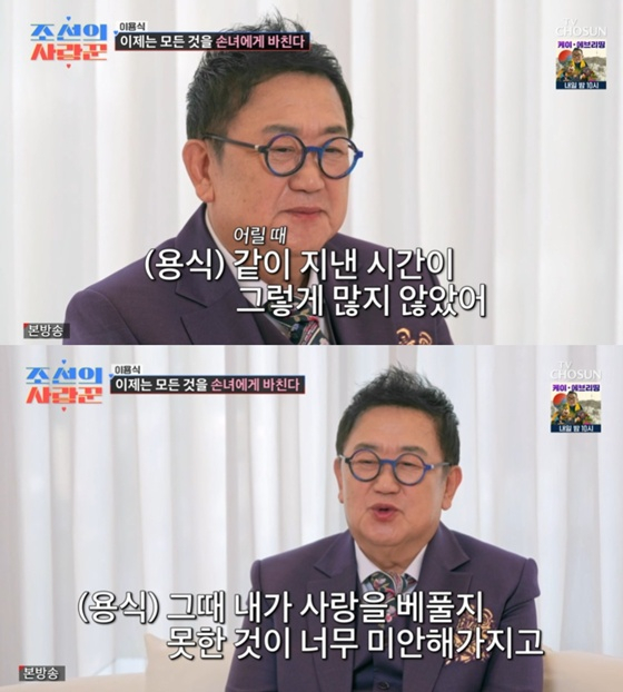 이용식 /사진=TV조선 '조선의 사랑꾼' 캡처