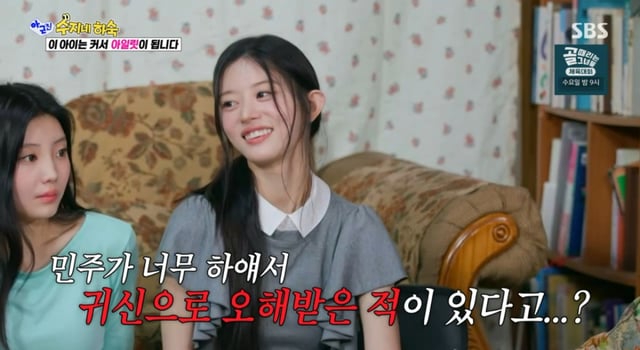 /사진= SBS '아니근데진짜'