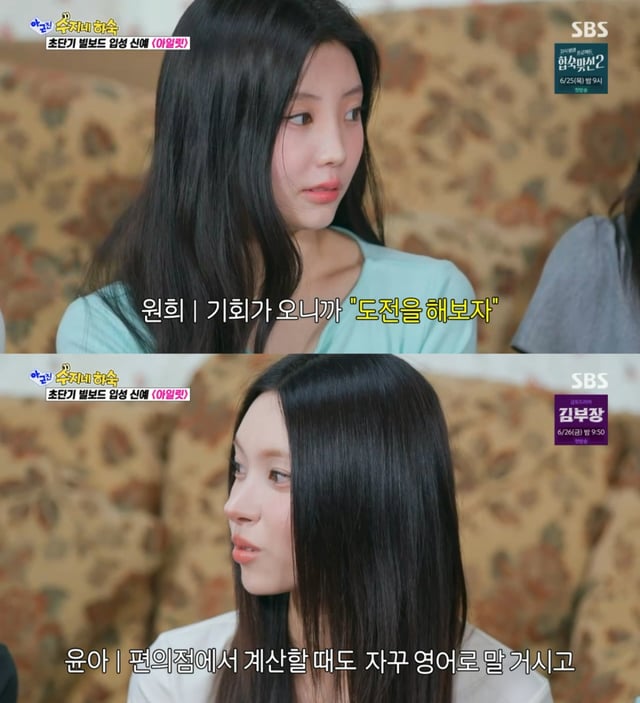 /사진= SBS '아니근데진짜'