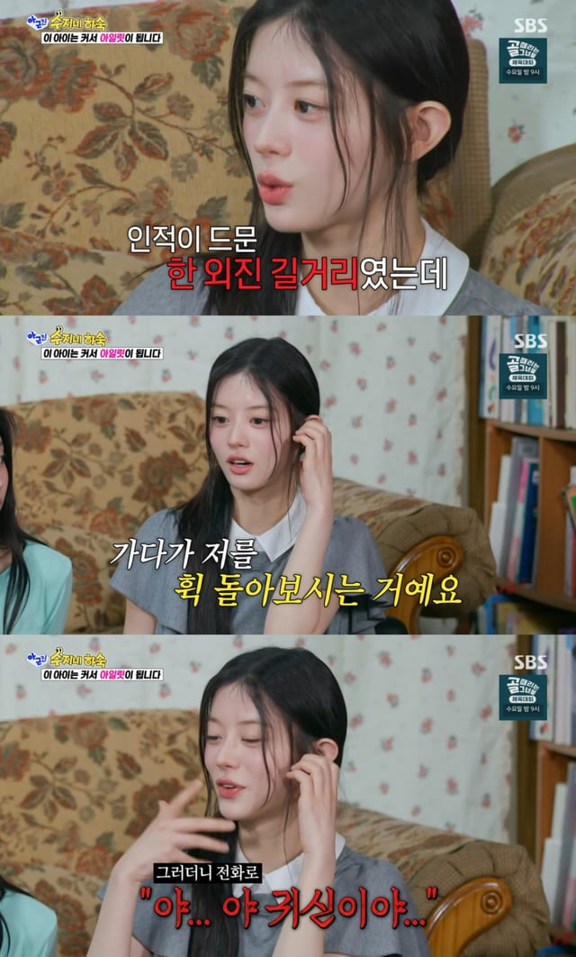 /사진= SBS '아니근데진짜'