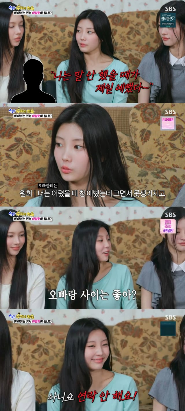 /사진=SBS '아니근데진짜'