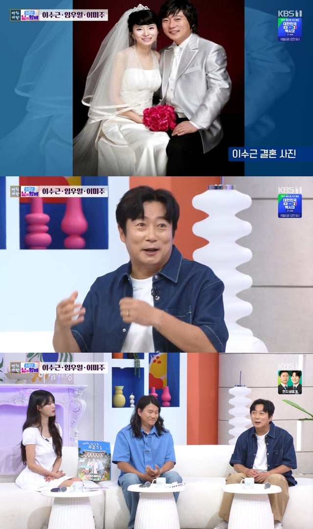 /사진=KBS 2TV '아침마당' 방송 캡처