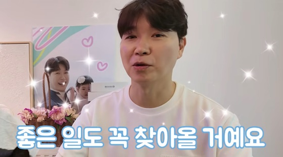 /사진=유튜브 박수홍 행복해다홍