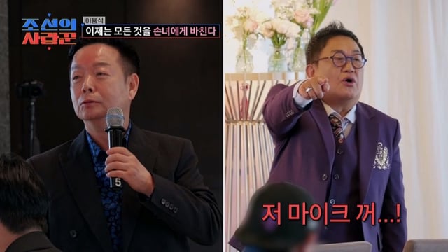 /사진='조선의 사랑꾼'