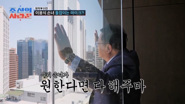 /사진='조선의 사랑꾼'