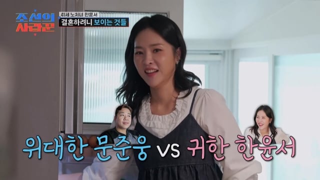 /사진='조선의 사랑꾼'