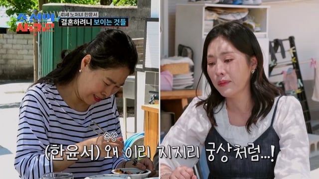 /사진='조선의 사랑꾼'