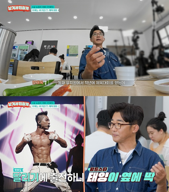 /사진=tvN스토리 '남겨서 뭐하게' 캡처