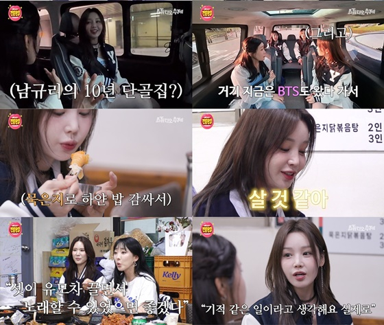/사진=스튜디오 수제 간절한입