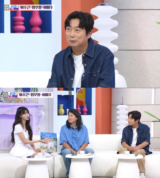 /사진=KBS 1TV '아침마당' 캡처