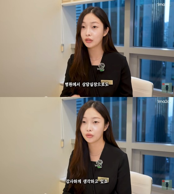 정은우/사진=유튜브 원마이크