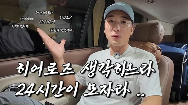 썸네일 캡처. /사진=이택근 해설위원 유튜브