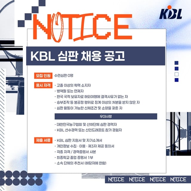 /사진=KBL