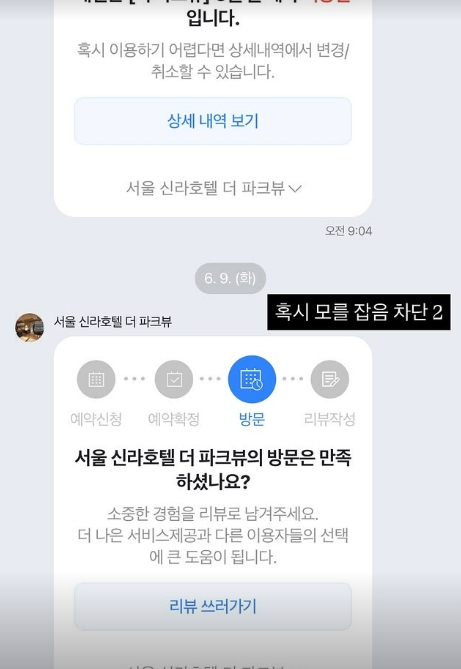 /사진=31기 옥순 SNS