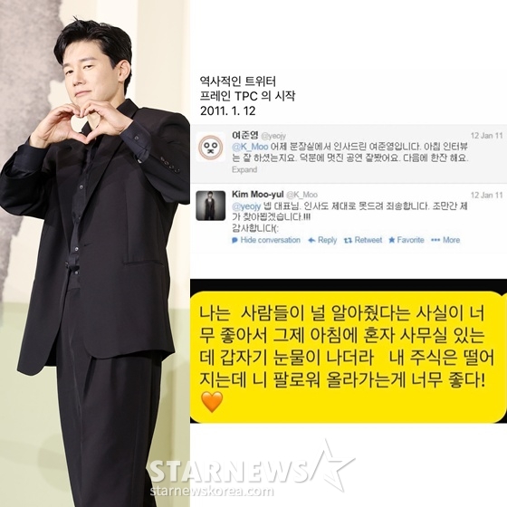 /Photo=StarNews, Yeo Jun-yeong (CEO) Instagram
