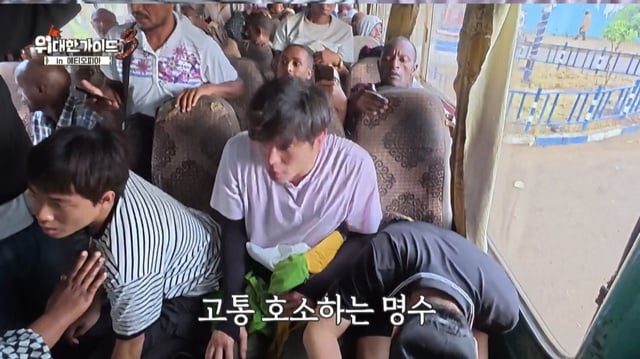 /사진제공=MBC에브리원 '위대한 가이드3'