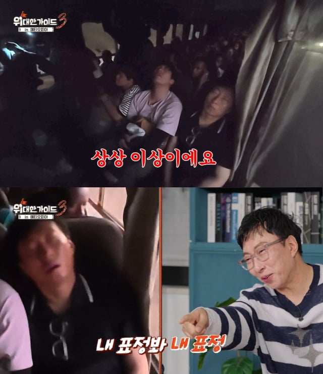 /사진제공=MBC에브리원 '위대한 가이드3'