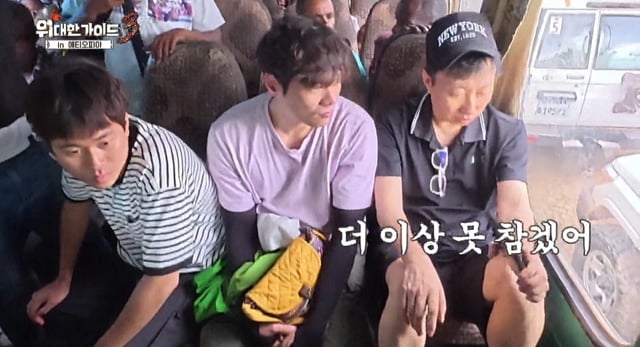 /사진제공=MBC에브리원 '위대한 가이드3'