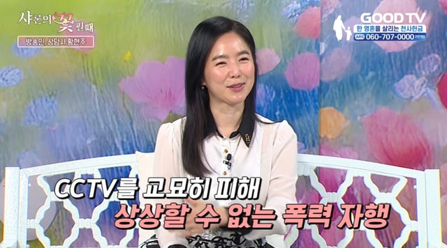 /사진=유튜브 'GOODTV'