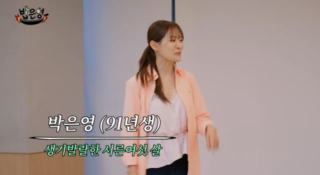/사진=유튜브 채널 '밥은영'