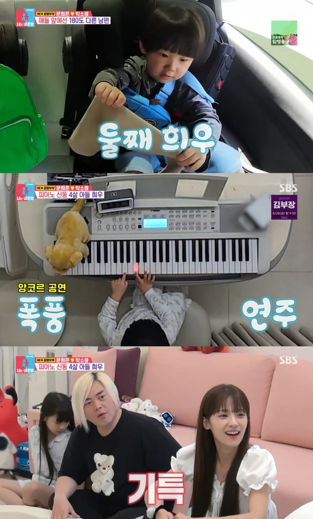 /사진=SBS '동상이몽2-너는 내 운명'