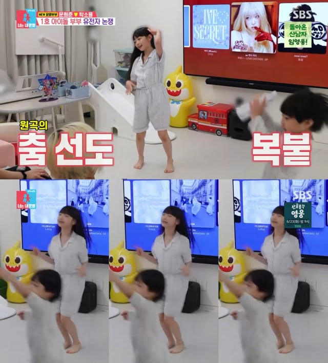 /사진=SBS '동상이몽2-너는 내 운명'