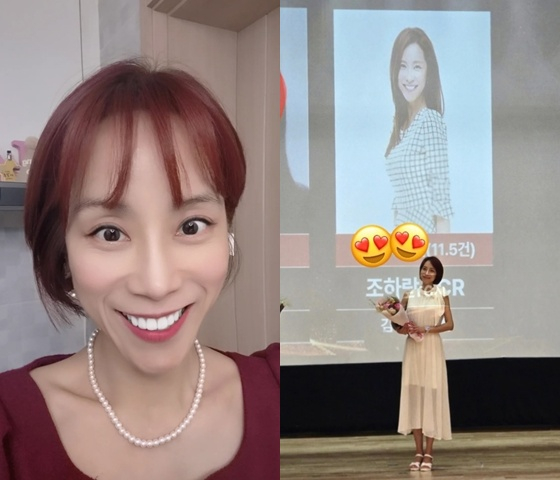 /사진=조민아 SNS