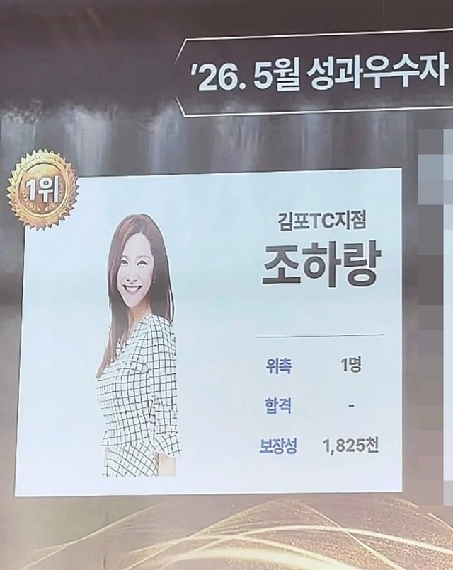 /사진=조민아 SNS