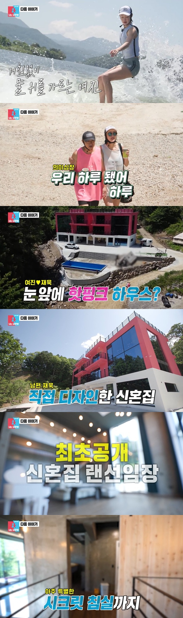 /사진=SBS