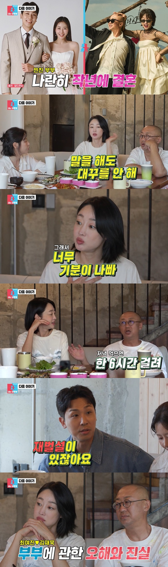 /사진=SBS
