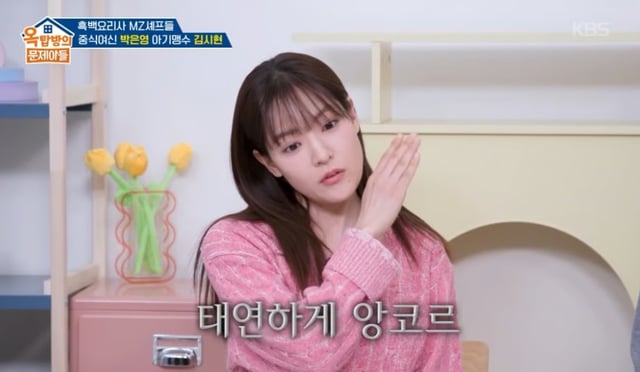 /사진=KBS 2TV '옥탑방의 문제아들' 방송 캡처