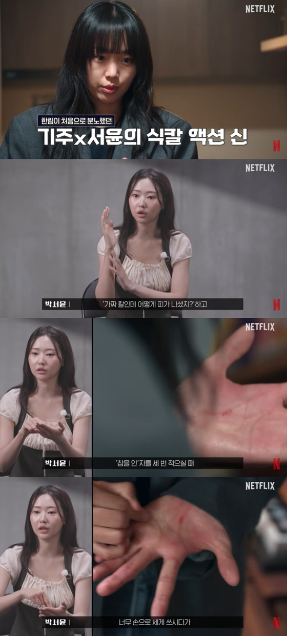 /사진=넷플릭스 코리아