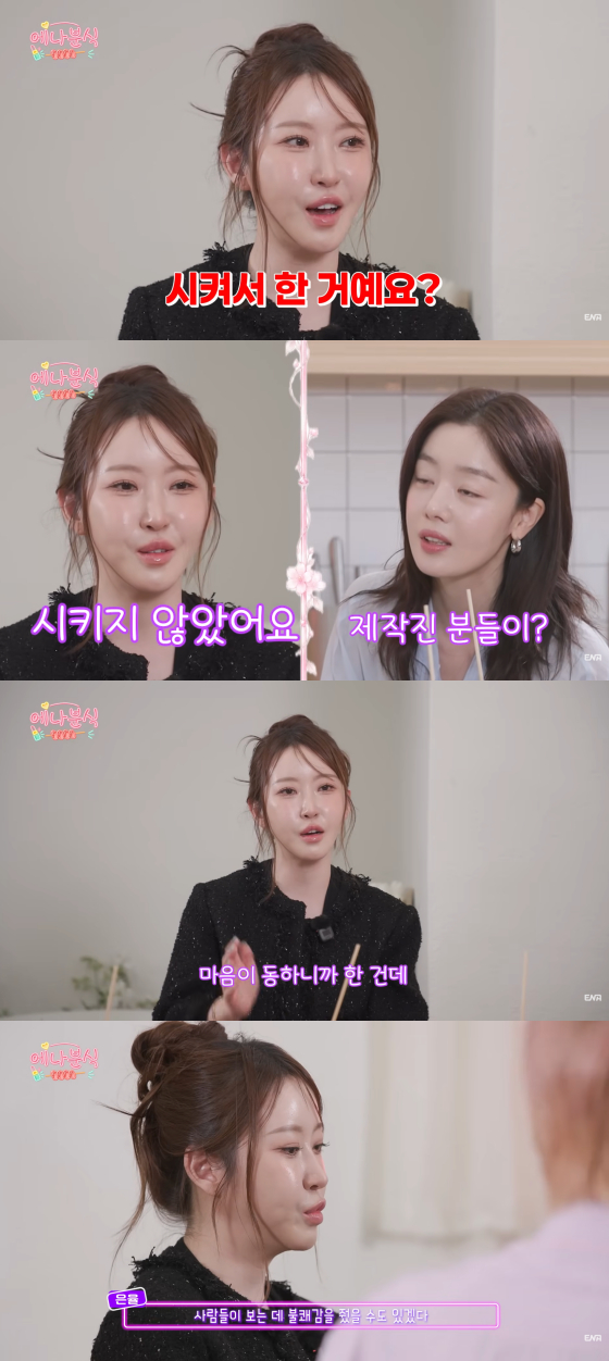 /사진=ENA 공식 유튜브 채널