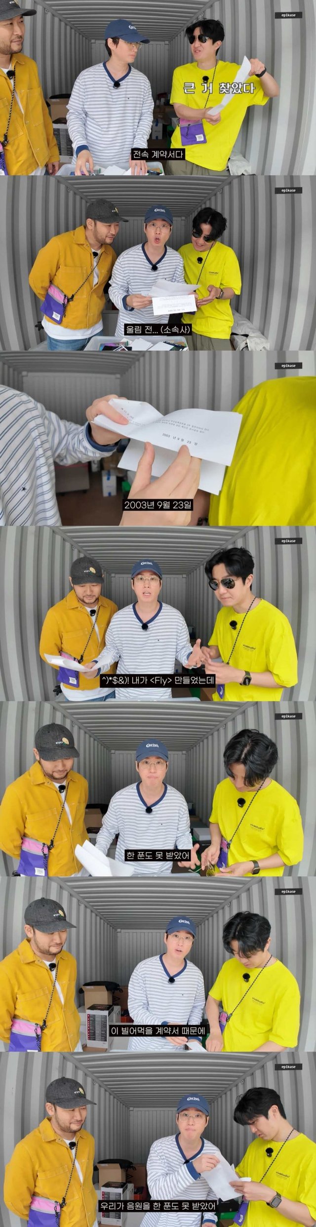 /사진=유튜브 채널 '에픽하이' 