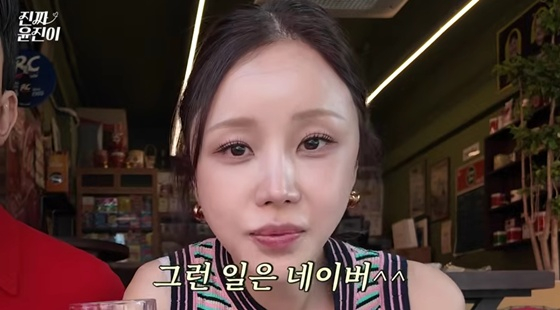 /사진=윤진이 유튜브