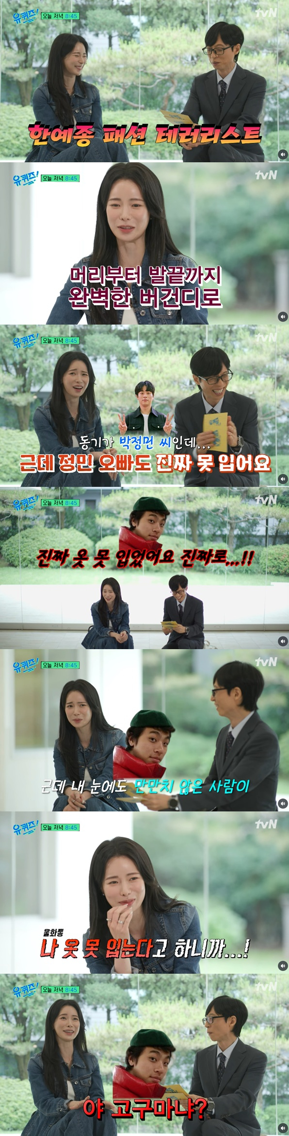 /사진=tvN