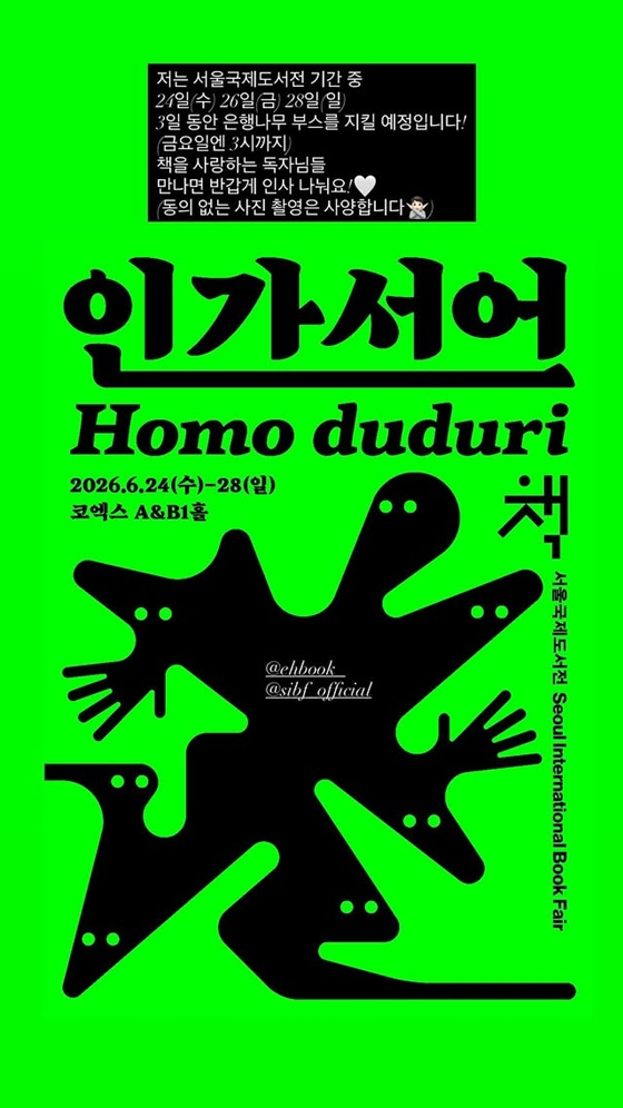 /사진=31기 순자 SNS