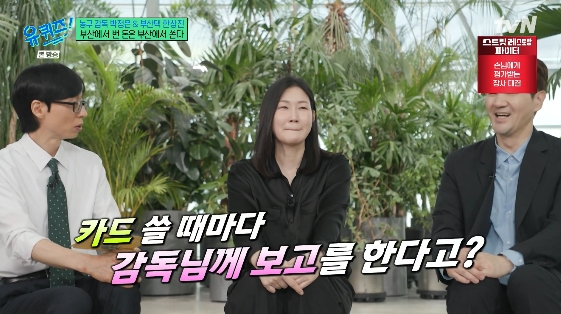 /Photo=tvN variety program 'You Quiz on the Block'