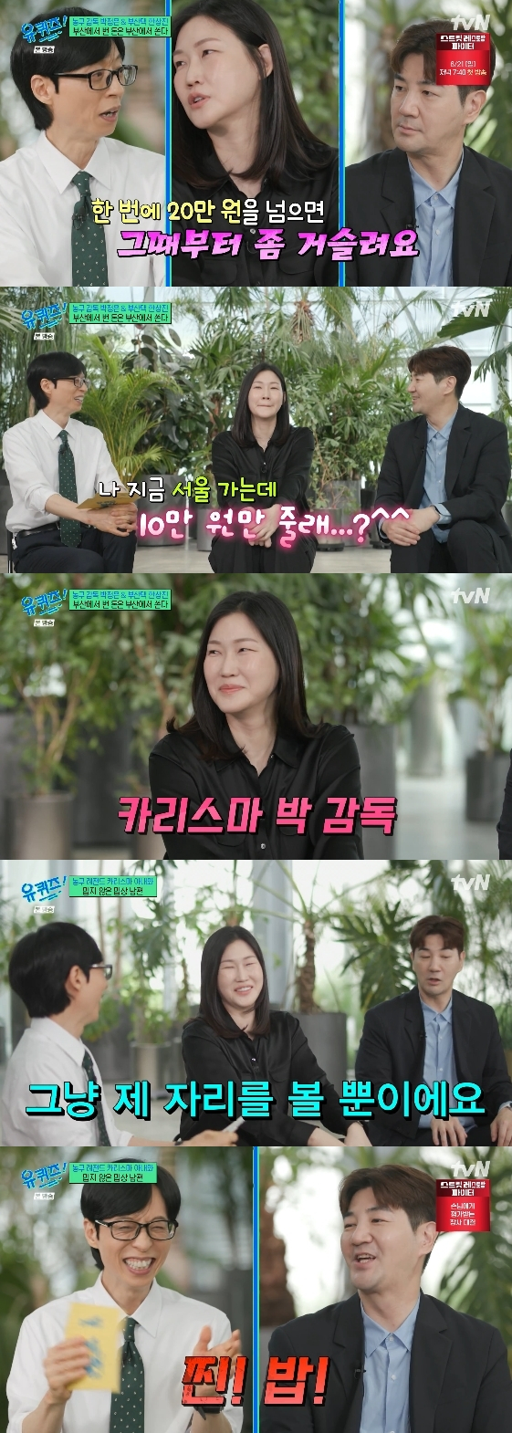 /Photo=tvN variety program 'You Quiz on the Block'