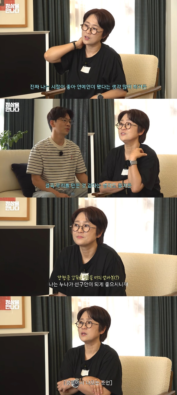 송은이 / 사진=유튜브 채널 정상훈 비정상훈