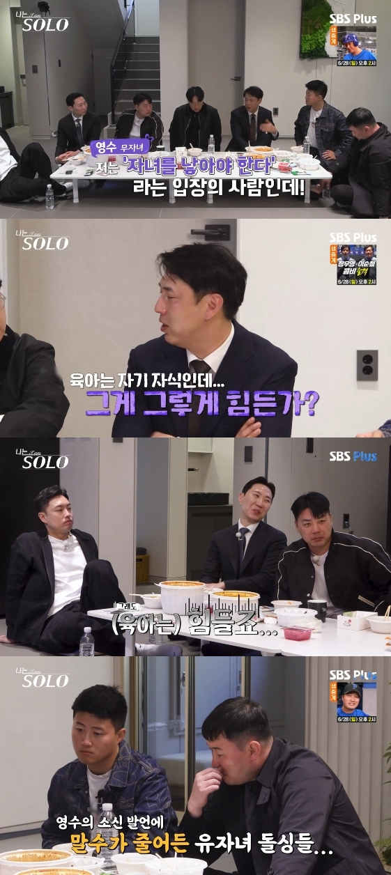 /사진= SBS Plus, ENA 예능 프로그램 '나는 SOLO'